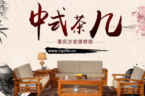 重慶朗華沙發(fā)