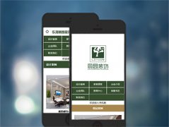 麗園裝飾