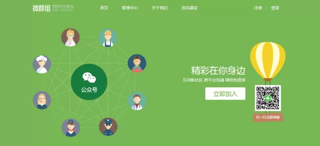 “微群組”勁爆上線啦！今天起公眾號粉絲也能群聊了！