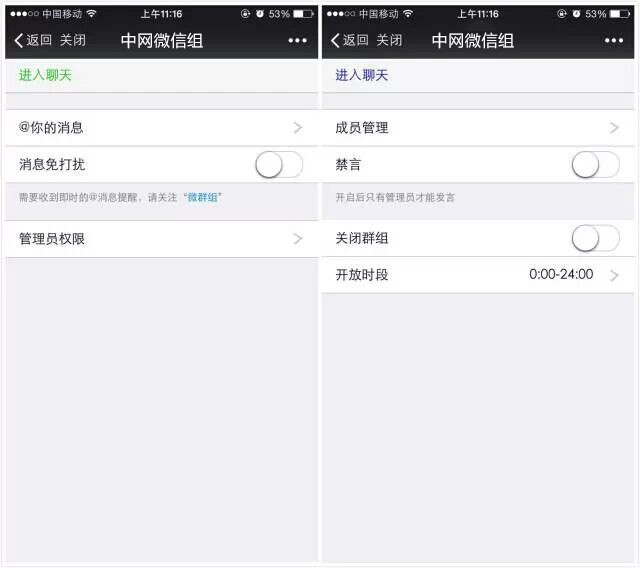 “微群組”勁爆上線啦！今天起公眾號粉絲也能群聊了！