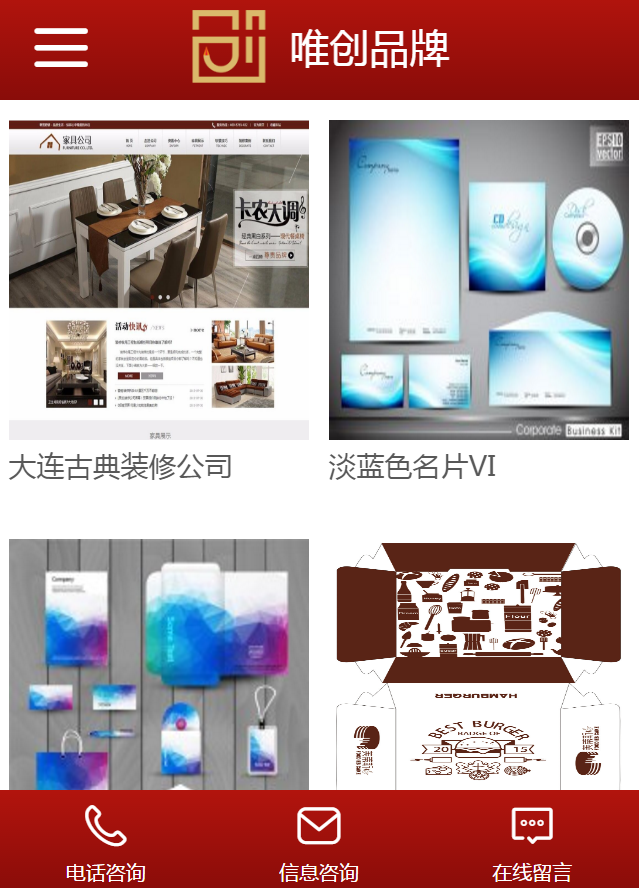 唯創品牌策劃