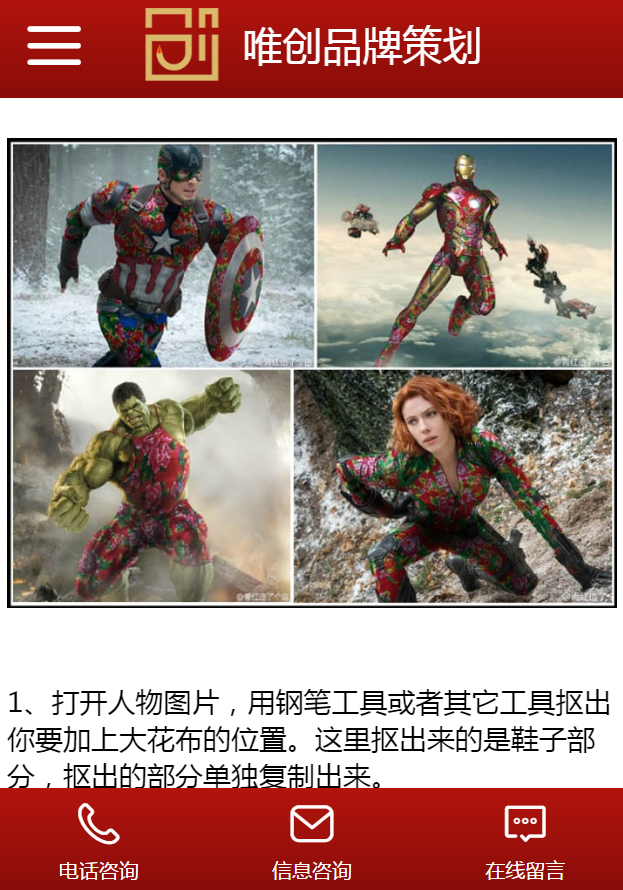 唯創品牌策劃