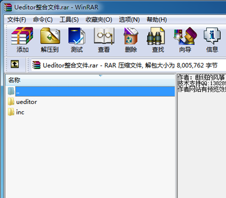 超簡單的DEDECMS整合百度編輯器(Ueditor)使用教程 超簡單的DEDECMS整合百度編輯器(Ueditor)使用教程