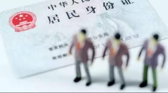 身份證將迎大變革 使用eID電子身份標(biāo)識