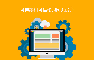 網站建設詳細講解