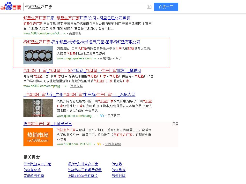 氣缸墊生產(chǎn)廠家優(yōu)化案例