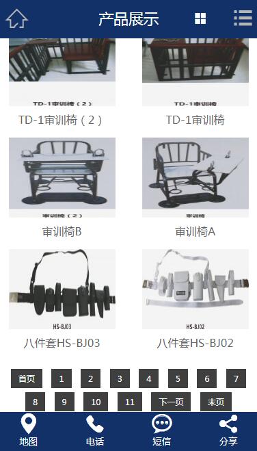 和頌安防2