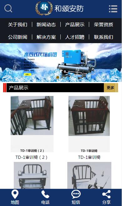 和頌安防1
