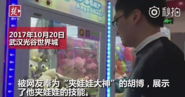 9個月夾3000娃娃 上手第一個月交“學(xué)費”近4000元