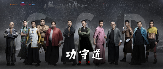 馬云演電影男一號 該部電影匯集了功夫明星超十多位令人震撼