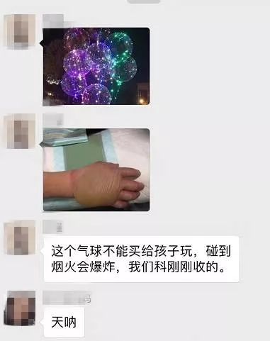 網紅氣球”真爆炸 4人受傷住院