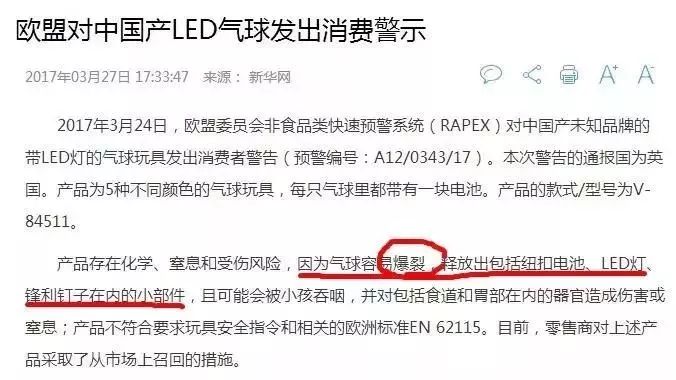 網紅氣球”真爆炸 4人受傷住院