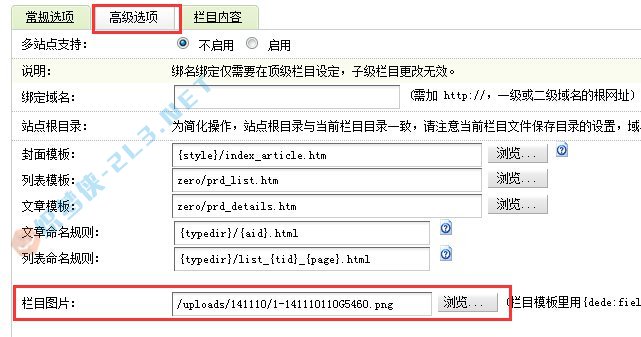 dedecms添加并調(diào)用欄目縮略圖-道成設計