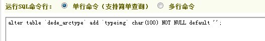 dedecms添加并調(diào)用欄目縮略圖-道成設計