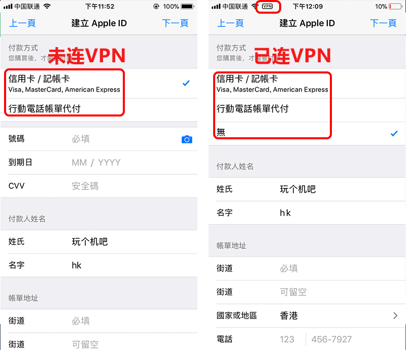 [iOS] 2018 年海外地區 App Store 申請蘋果 ID 教程