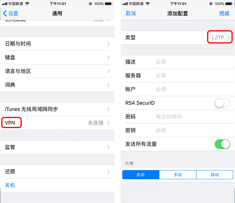 [iOS] 2018 年海外地區 App Store 申請蘋果 ID 教程