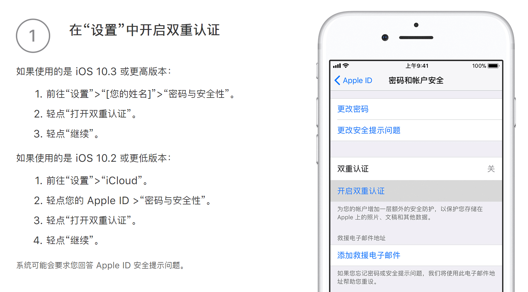 [iOS] 2018 年海外地區 App Store 申請蘋果 ID 教程