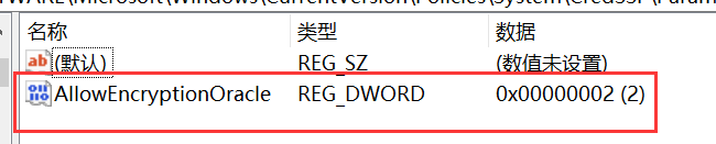 遠程連接身份驗證錯誤，又找不到加密Oracle修正