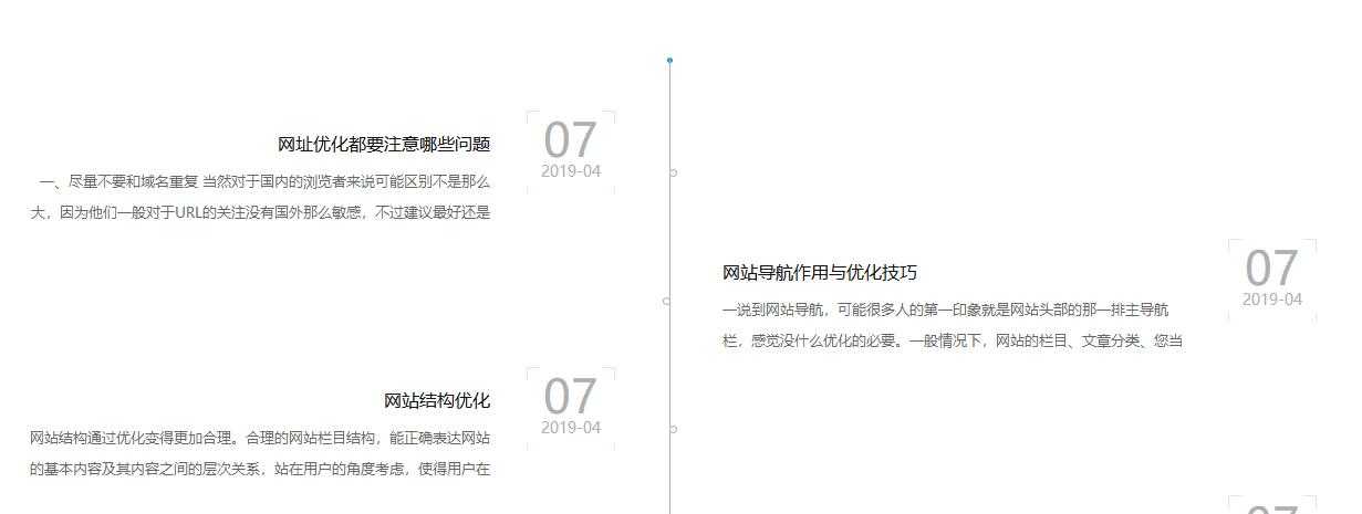 織夢列表或文章列表樣式不同
