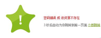 重慶網(wǎng)站建設之dede提示框美化修改