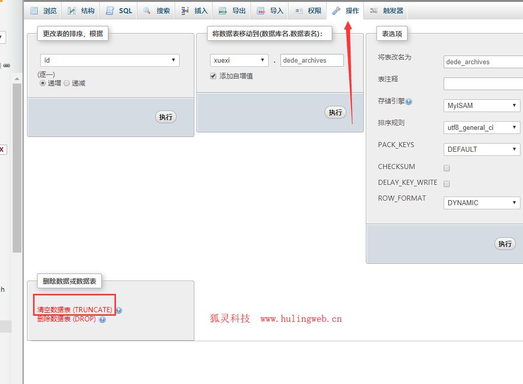 網(wǎng)站建設(shè)中織夢列表出現(xiàn)兩篇文章解決方案