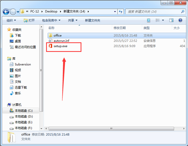 Microsoft Office 2016 32/64位 簡體中文完整版