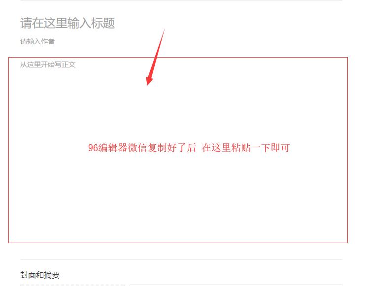 公眾號排版