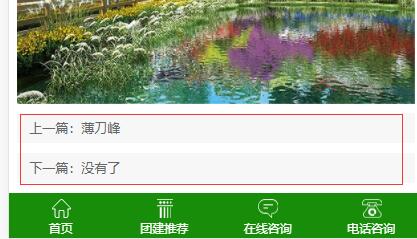 織夢dedcms手機版上一篇下一篇鏈接跳轉到電腦解決方案