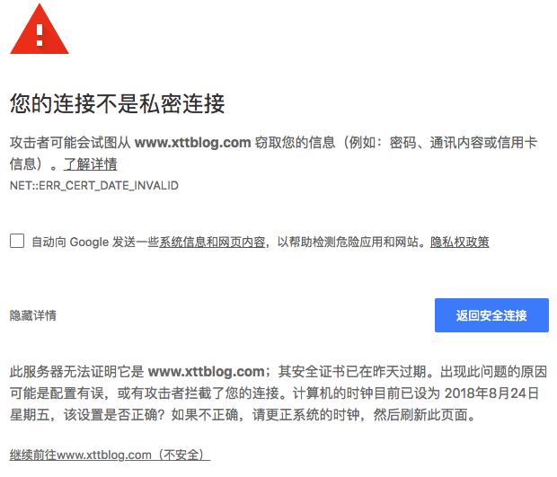 隱私設置錯誤