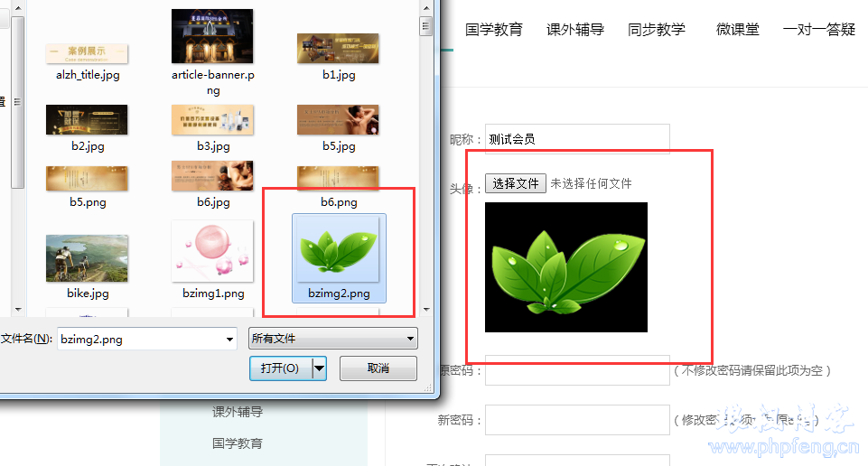 dede會員上傳png圖片背景變黑