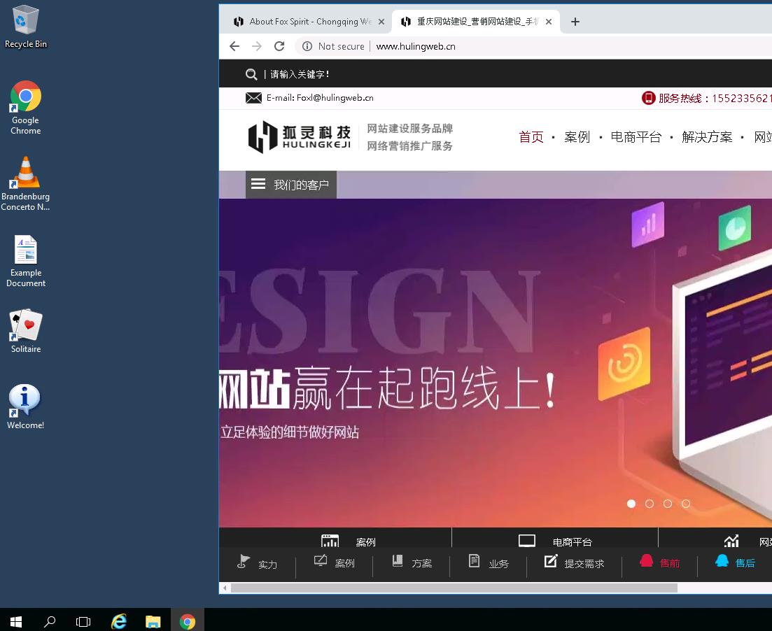 網頁版windows系統截圖