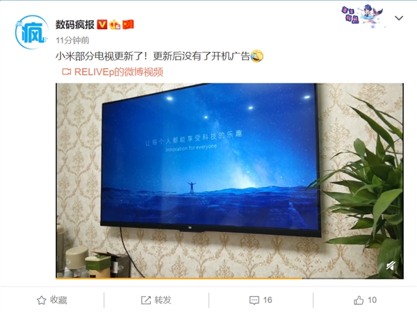 網(wǎng)友反映小米電視升級后已取消開機(jī)廣告