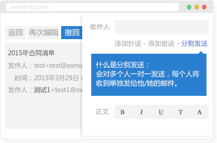 qq企業(yè)郵箱