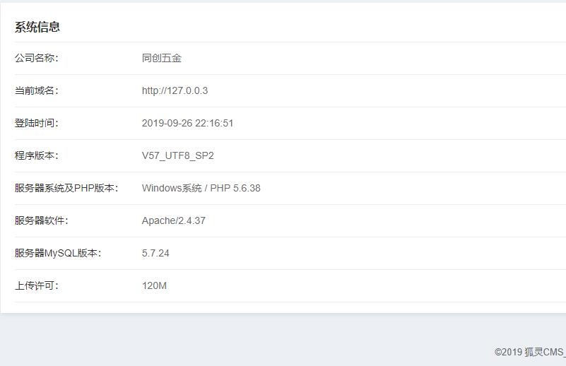 PHP后臺