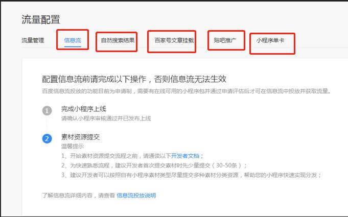百度智能小程序，開放百度全域千億流量，流量天然可運(yùn)營