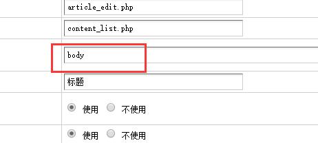 內容模型