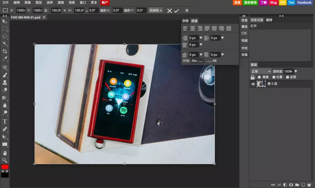 Photopea：不下載也能用的Photoshop
