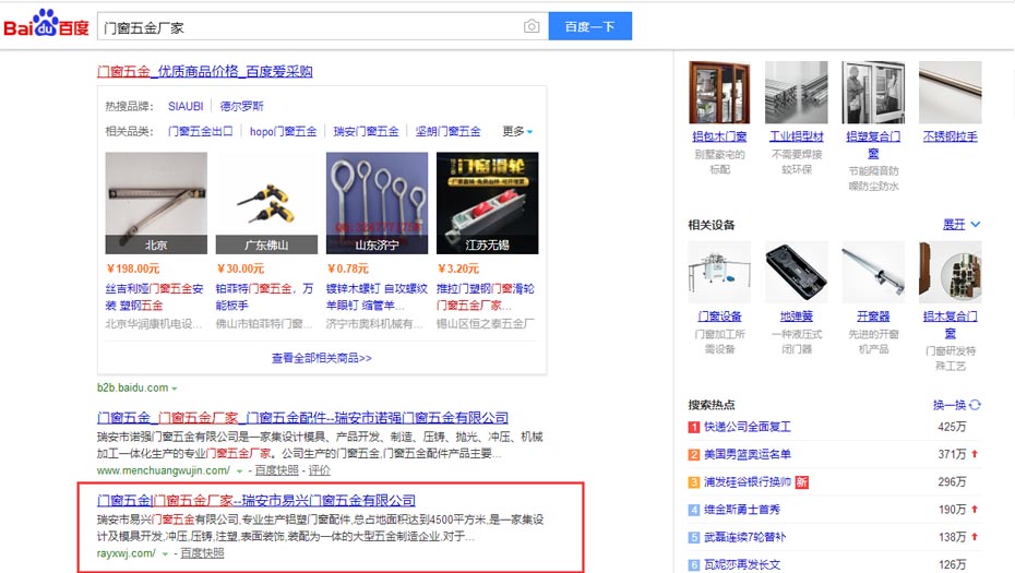 易興門窗五金_優(yōu)化