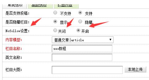 nofollow實現效果