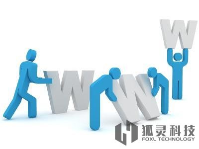 企業網站建設