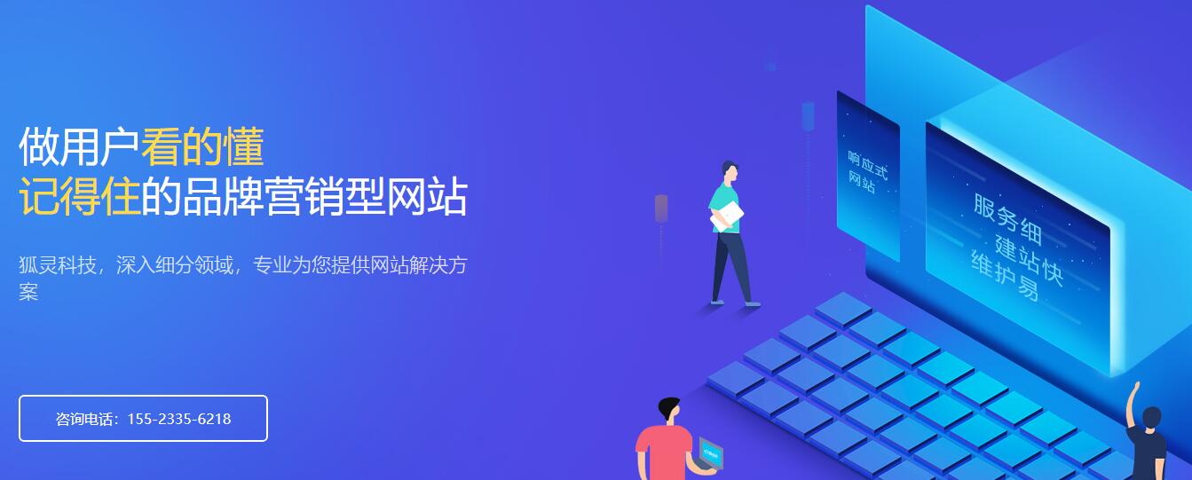 重慶網站改版