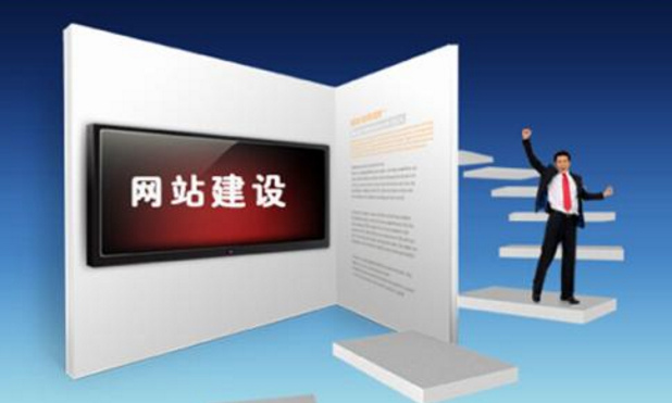 企業網站制作