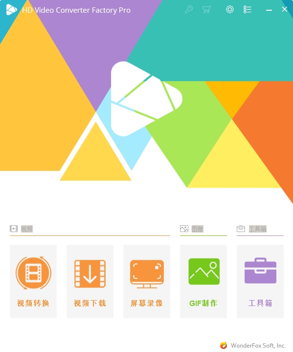 視頻轉換器WonderFox HD Video便攜版