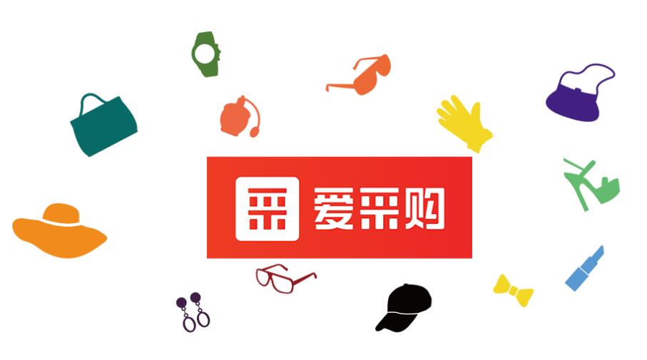 重慶光途科技_百度愛采購_全網營銷