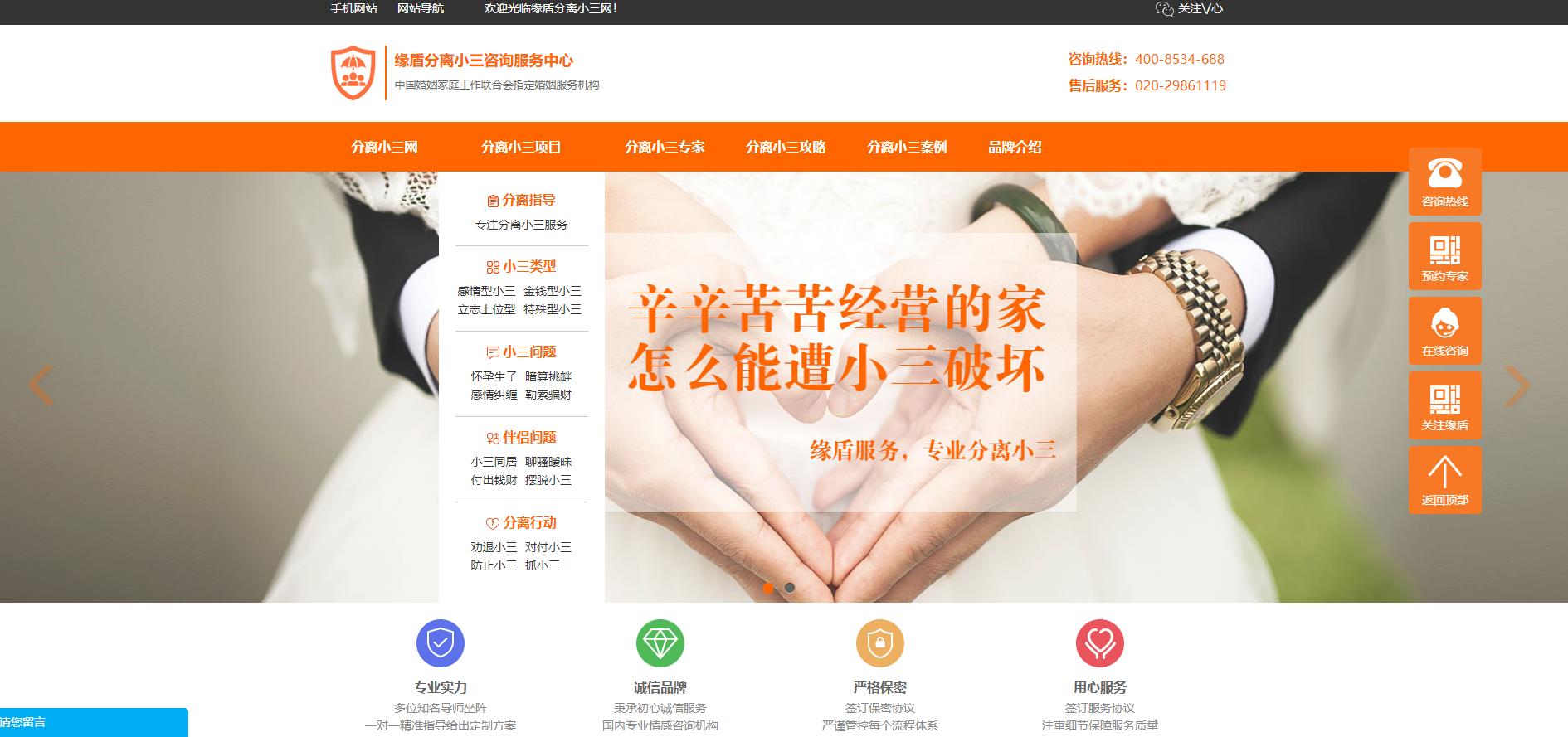 重慶分離小三網(wǎng)頁設(shè)計(jì)
