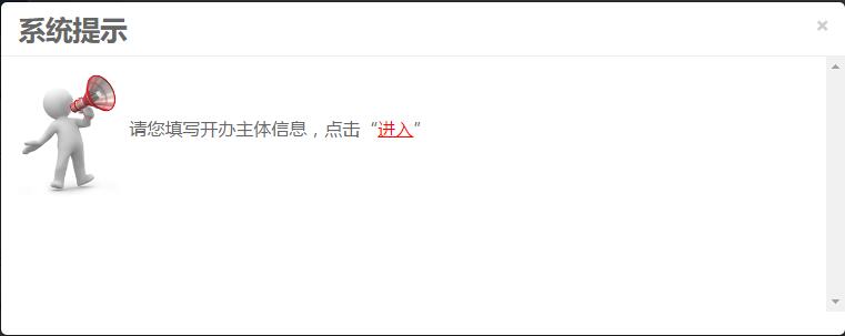 開辦主體性質：個人/企業