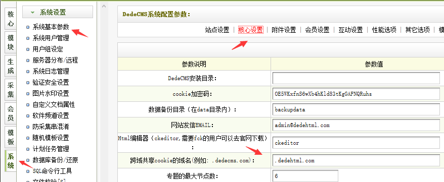 DEDE網站后臺登入成功不跳轉并且驗證碼一直錯誤