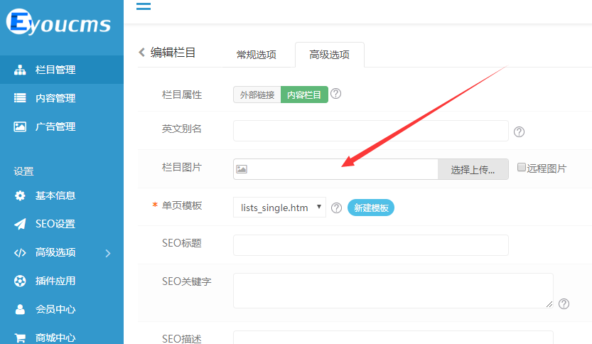 易優CMS 如何分欄目調用banner圖(圖1)