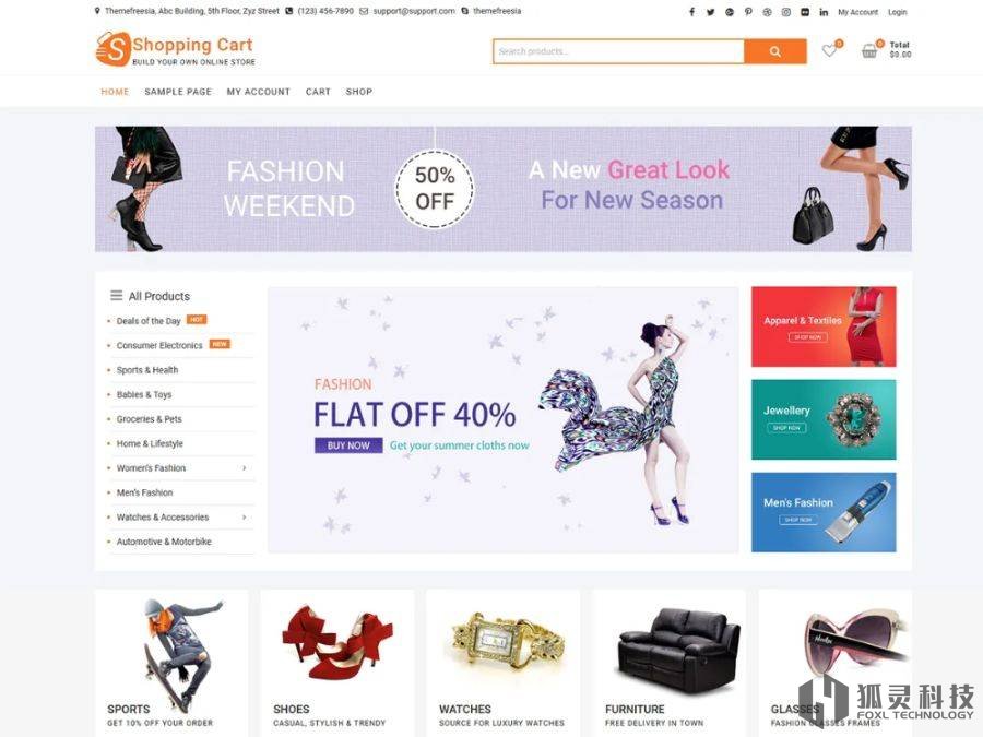 ShoppingCart主題
