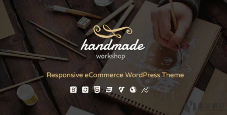 Handmade主題